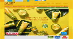 Desktop Screenshot of albabotanica.jp