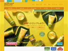 Tablet Screenshot of albabotanica.jp